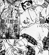 Hatsu inu manga Posters manga Kankuro manga